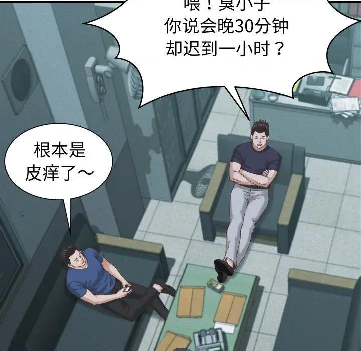 她们的夜晚属于我 她们的夜晚属于我-她们的夜晚属于我 第24话 第53页