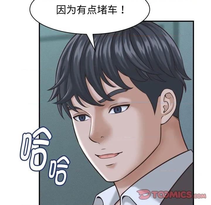 她们的夜晚属于我 她们的夜晚属于我-她们的夜晚属于我 第24话 第57页