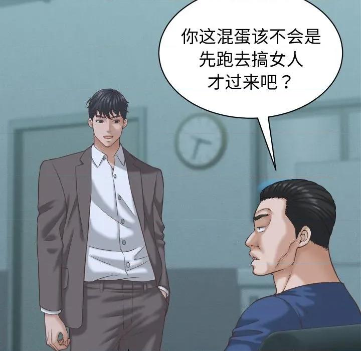 她们的夜晚属于我 她们的夜晚属于我-她们的夜晚属于我 第24话 第61页