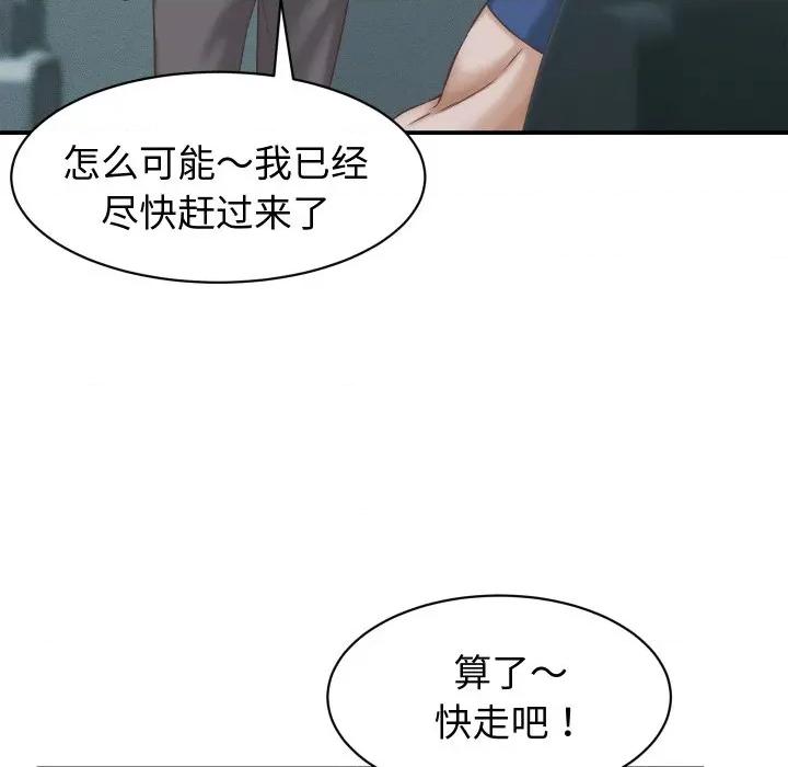 她们的夜晚属于我 她们的夜晚属于我-她们的夜晚属于我 第24话 第62页