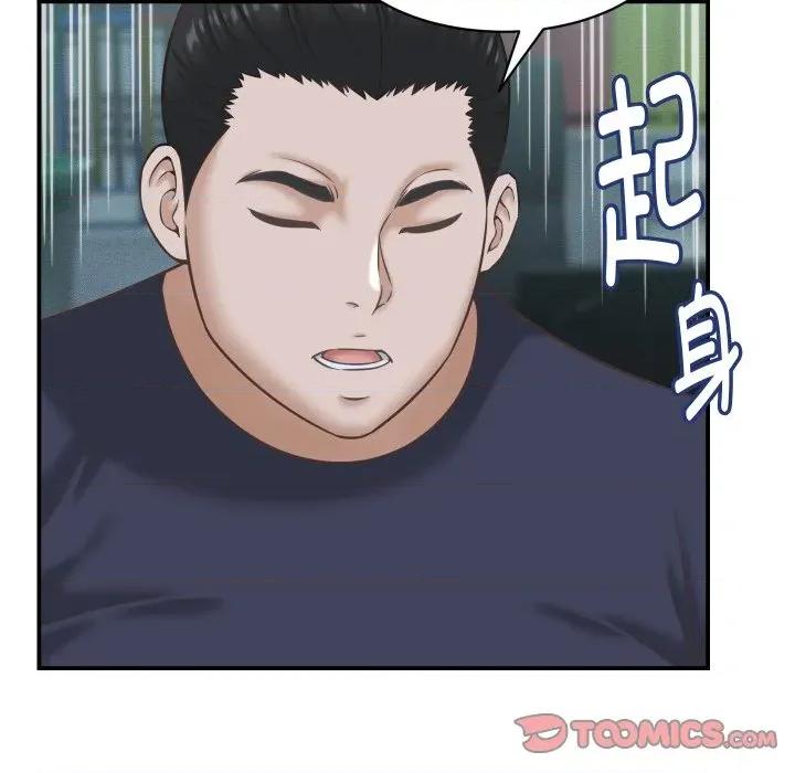 她们的夜晚属于我 她们的夜晚属于我-她们的夜晚属于我 第24话 第63页