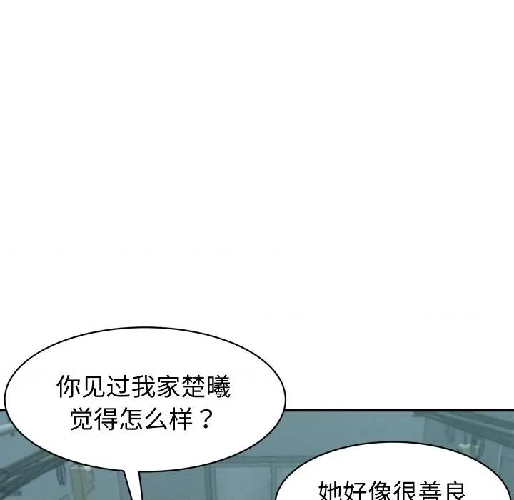 她们的夜晚属于我 她们的夜晚属于我-她们的夜晚属于我 第24话 第64页