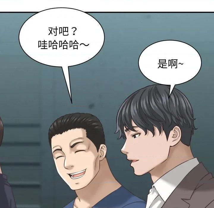 她们的夜晚属于我 她们的夜晚属于我-她们的夜晚属于我 第24话 第67页