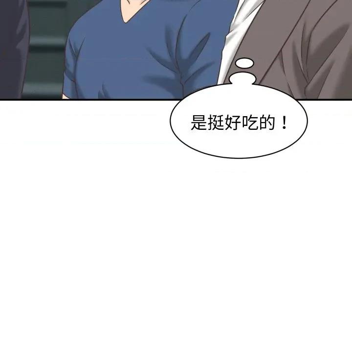 她们的夜晚属于我 她们的夜晚属于我-她们的夜晚属于我 第24话 第68页