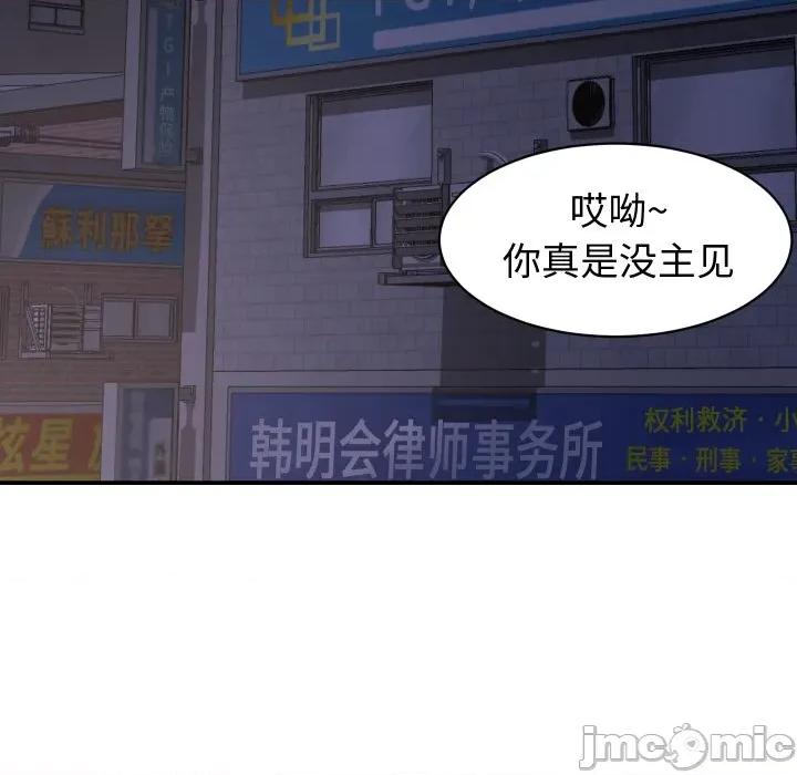 她们的夜晚属于我 她们的夜晚属于我-她们的夜晚属于我 第24话 第70页