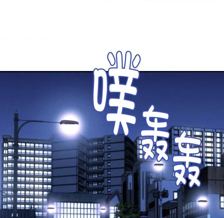 她们的夜晚属于我 她们的夜晚属于我-她们的夜晚属于我 第24话 第71页