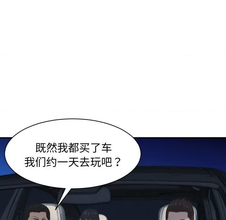 她们的夜晚属于我 她们的夜晚属于我-她们的夜晚属于我 第24话 第73页