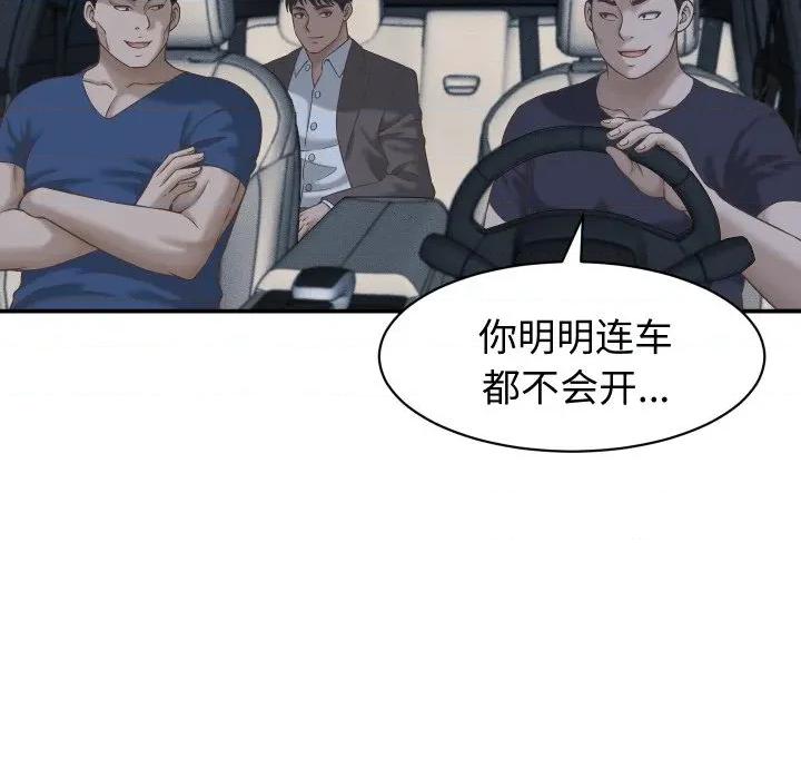 她们的夜晚属于我 她们的夜晚属于我-她们的夜晚属于我 第24话 第74页