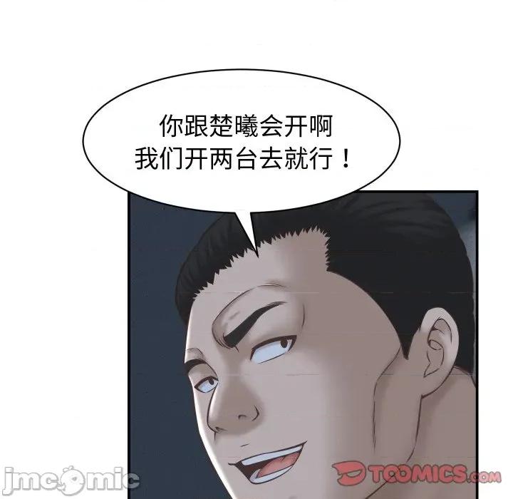 她们的夜晚属于我 她们的夜晚属于我-她们的夜晚属于我 第24话 第75页