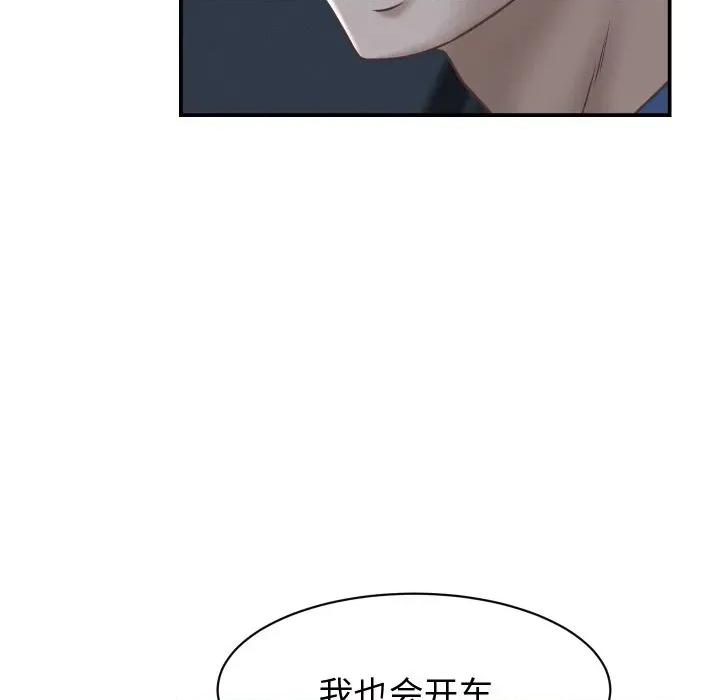 她们的夜晚属于我 她们的夜晚属于我-她们的夜晚属于我 第24话 第76页