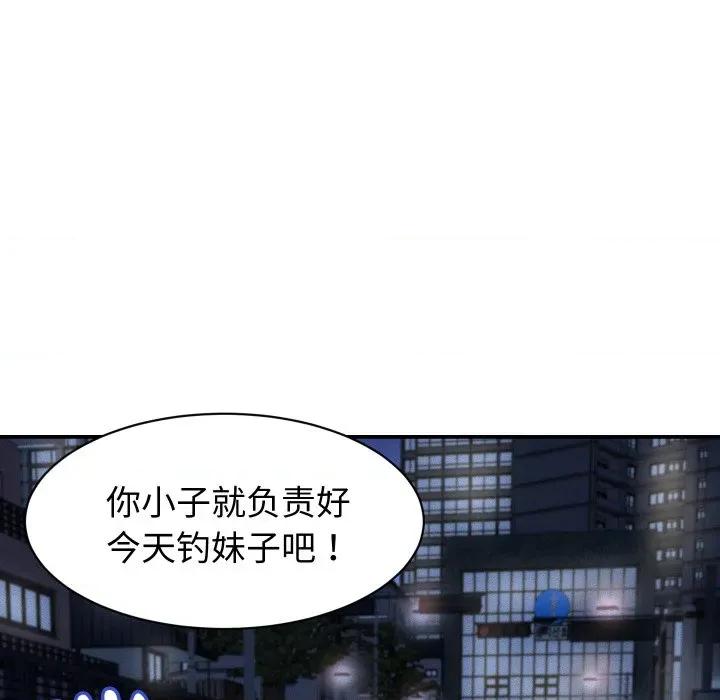 她们的夜晚属于我 她们的夜晚属于我-她们的夜晚属于我 第24话 第78页