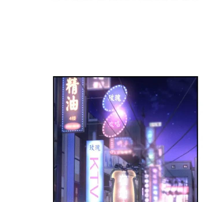她们的夜晚属于我 她们的夜晚属于我-她们的夜晚属于我 第24话 第94页