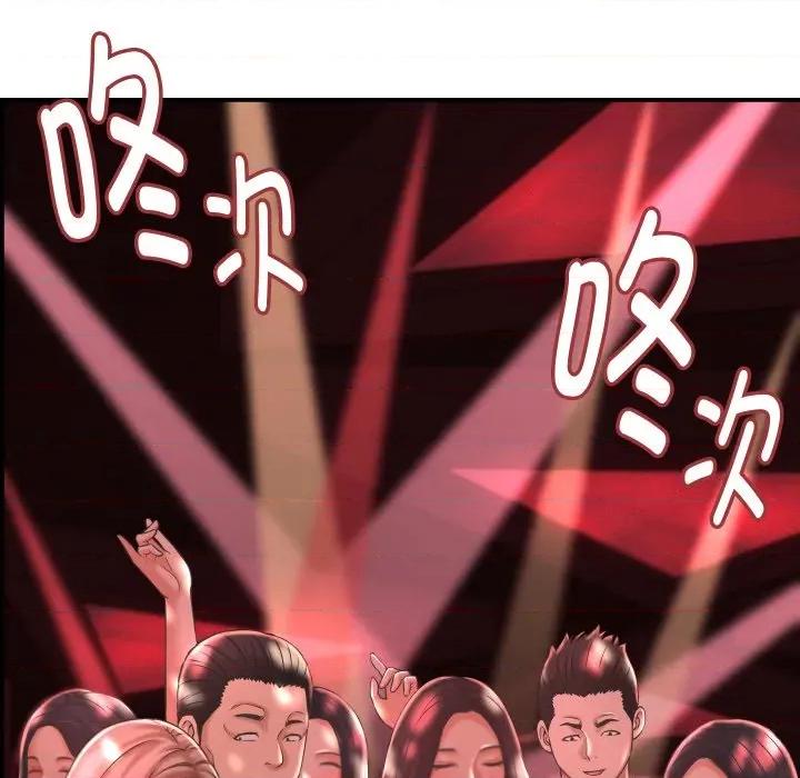 她们的夜晚属于我 她们的夜晚属于我-她们的夜晚属于我 第24话 第96页