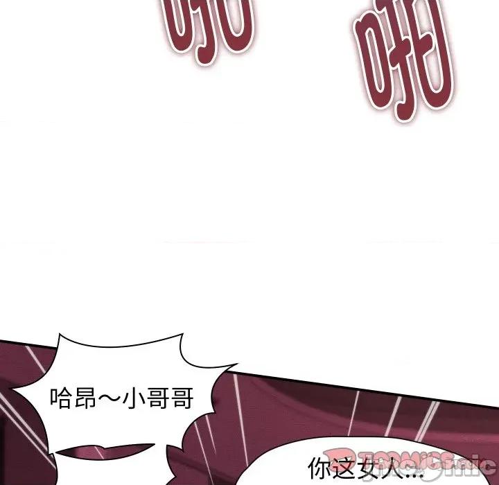 她们的夜晚属于我 她们的夜晚属于我-她们的夜晚属于我 第24话 第105页