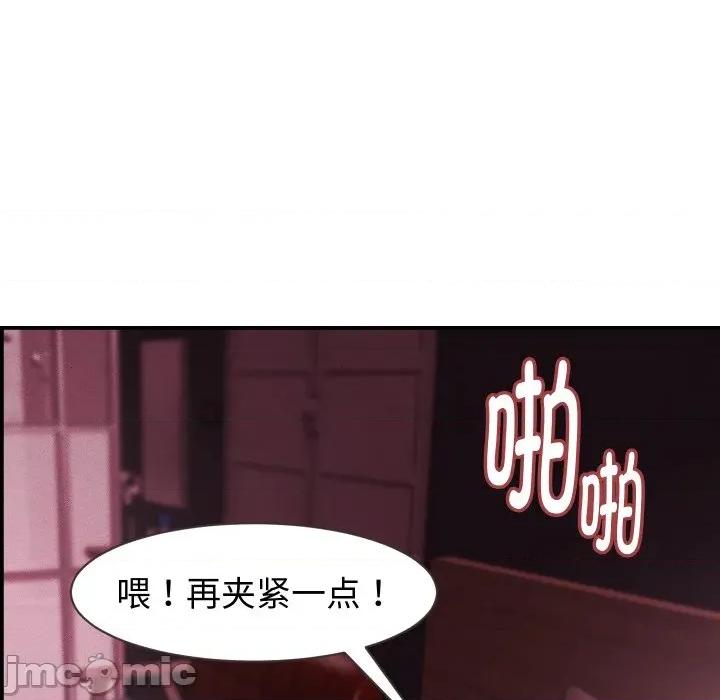 她们的夜晚属于我 她们的夜晚属于我-她们的夜晚属于我 第24话 第110页