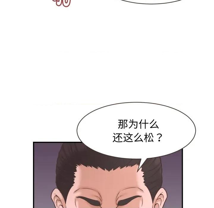 她们的夜晚属于我 她们的夜晚属于我-她们的夜晚属于我 第24话 第112页