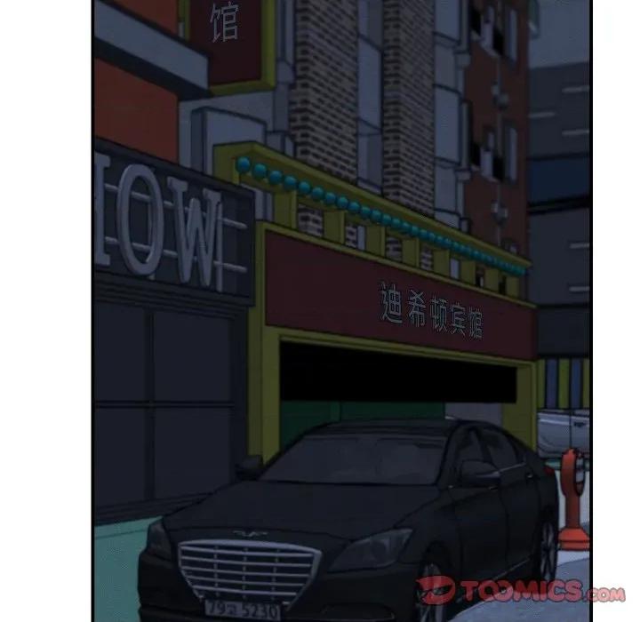 她们的夜晚属于我 她们的夜晚属于我-她们的夜晚属于我 第24话 第117页