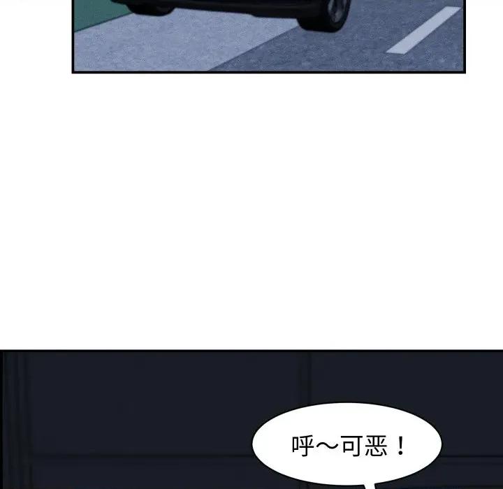她们的夜晚属于我 她们的夜晚属于我-她们的夜晚属于我 第24话 第118页
