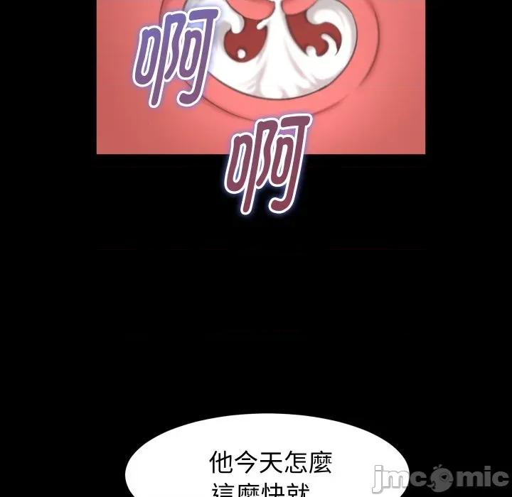 她们的夜晚属于我 她们的夜晚属于我-她们的夜晚属于我 第24话 第125页