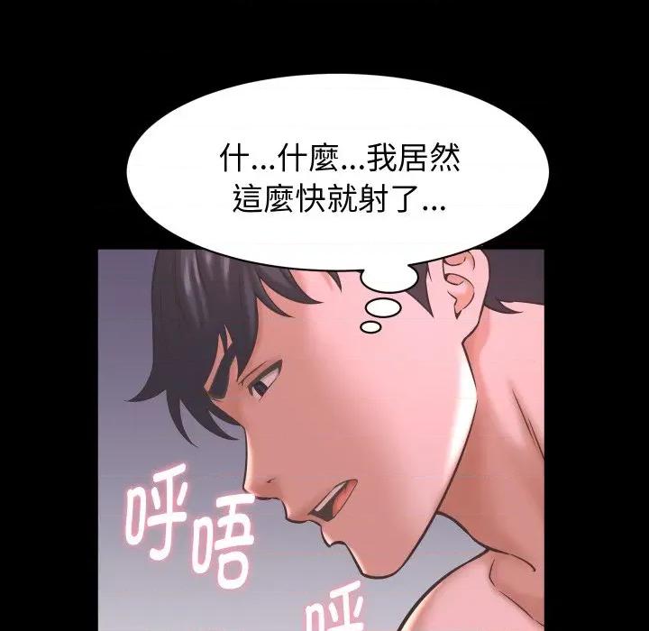 她们的夜晚属于我 她们的夜晚属于我-她们的夜晚属于我 第24话 第127页