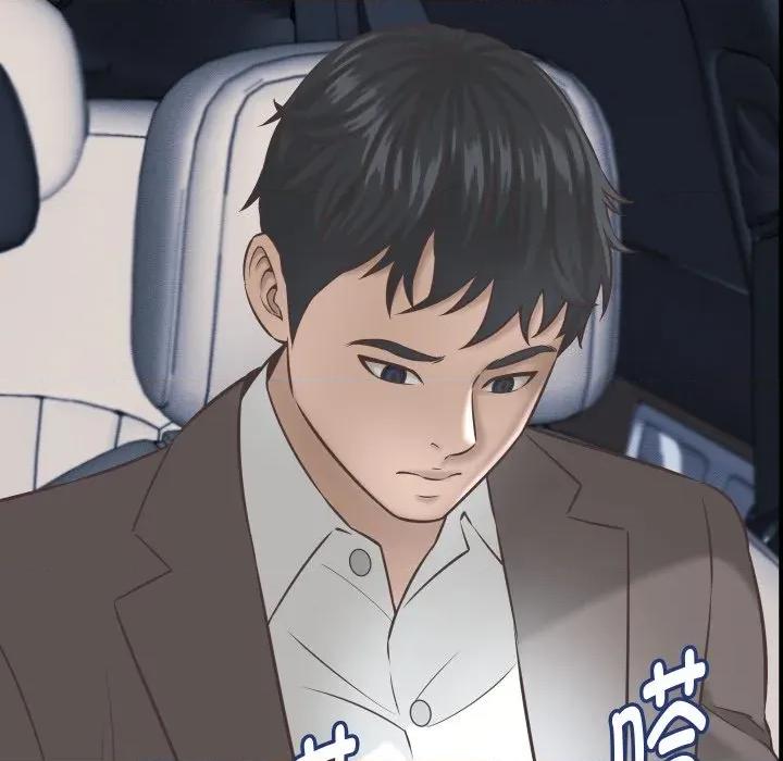 她们的夜晚属于我 她们的夜晚属于我-她们的夜晚属于我 第24话 第131页