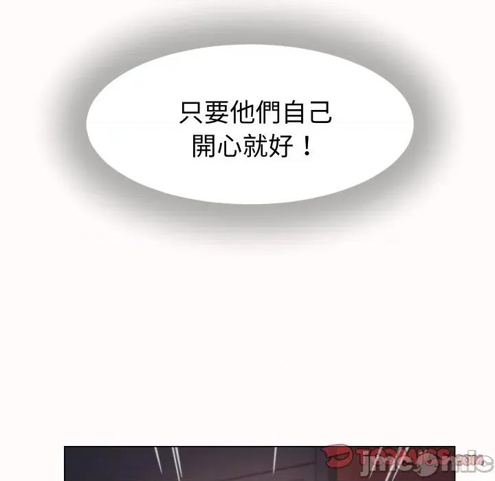 她们的夜晚属于我 她们的夜晚属于我 25 第21页