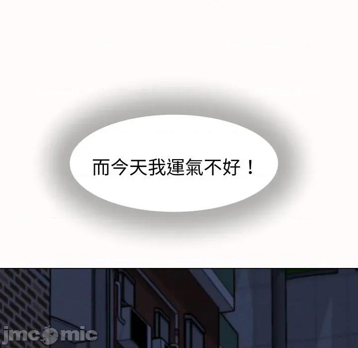 她们的夜晚属于我 她们的夜晚属于我 25 第28页