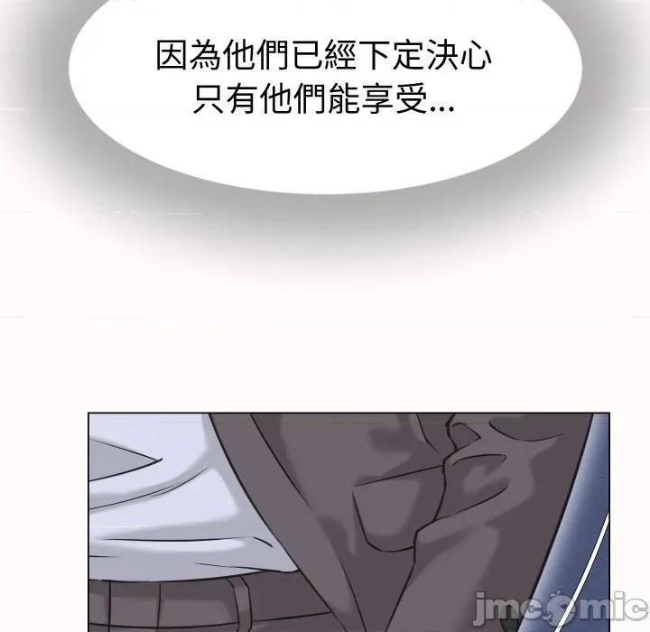 她们的夜晚属于我 她们的夜晚属于我 25 第32页