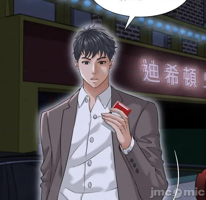 她们的夜晚属于我 她们的夜晚属于我 25 第34页