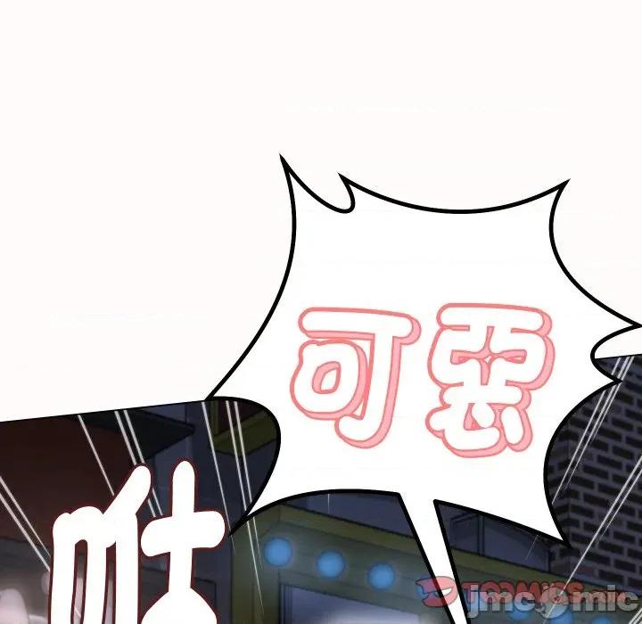 她们的夜晚属于我 她们的夜晚属于我 25 第39页