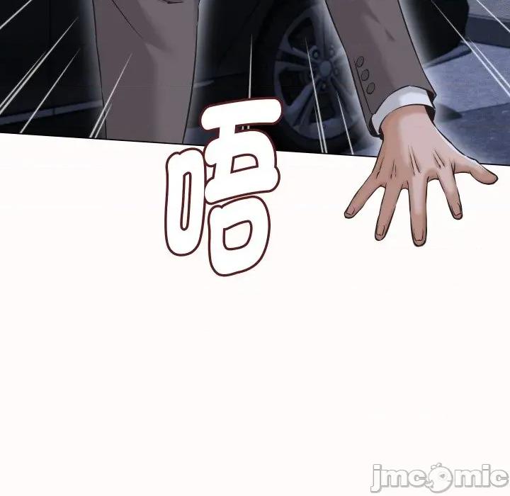 她们的夜晚属于我 她们的夜晚属于我 25 第41页