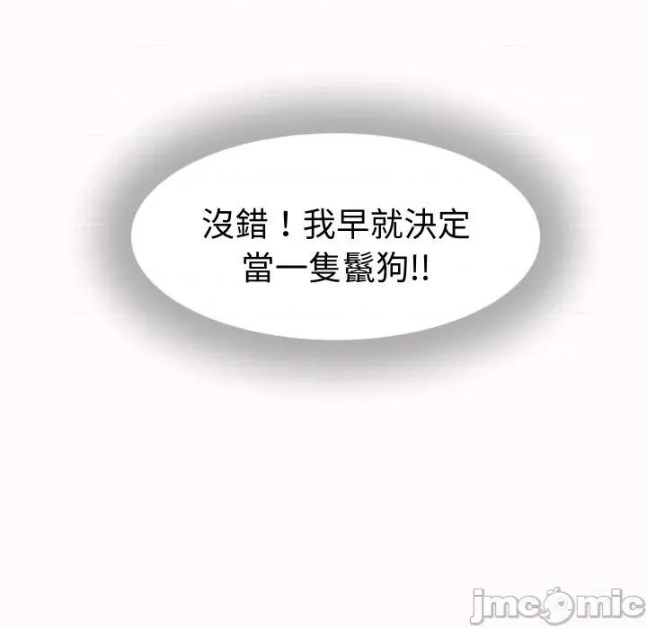 她们的夜晚属于我 她们的夜晚属于我 25 第44页