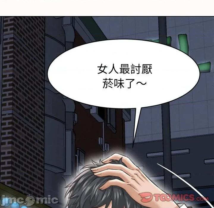 她们的夜晚属于我 她们的夜晚属于我 25 第45页