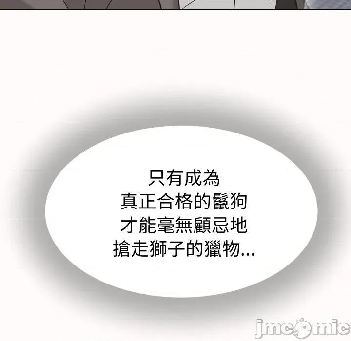 她们的夜晚属于我 她们的夜晚属于我 25 第47页
