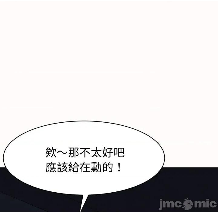 她们的夜晚属于我 她们的夜晚属于我 25 第64页