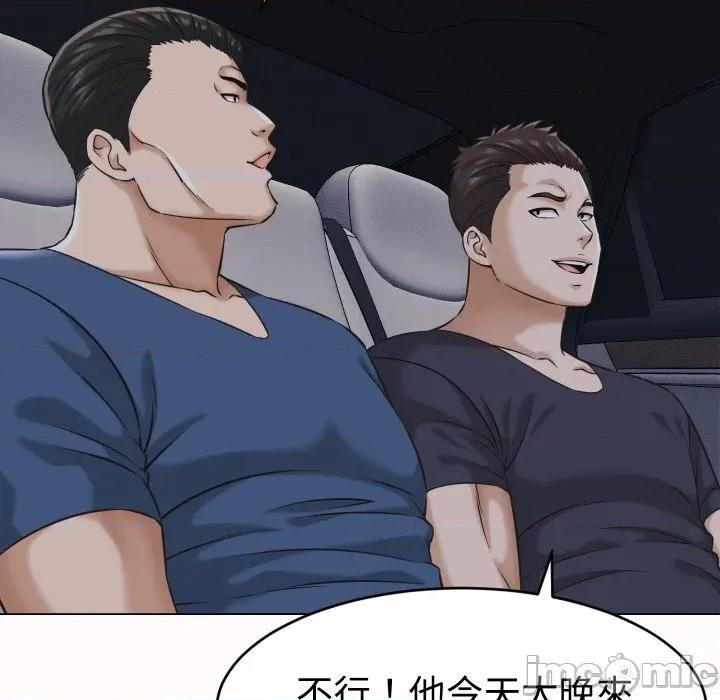 她们的夜晚属于我 她们的夜晚属于我 25 第65页