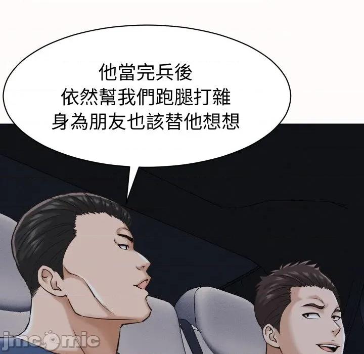 她们的夜晚属于我 她们的夜晚属于我 25 第68页