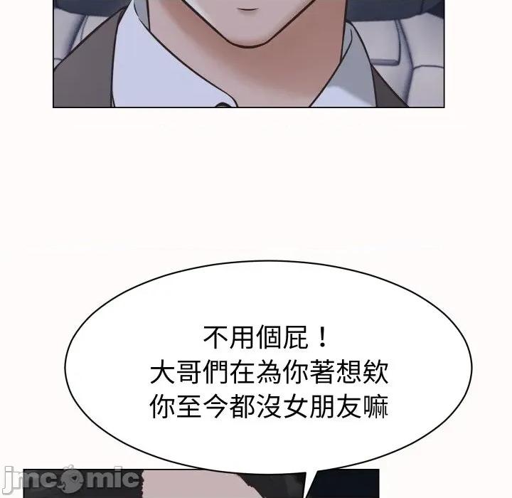 她们的夜晚属于我 她们的夜晚属于我 25 第71页