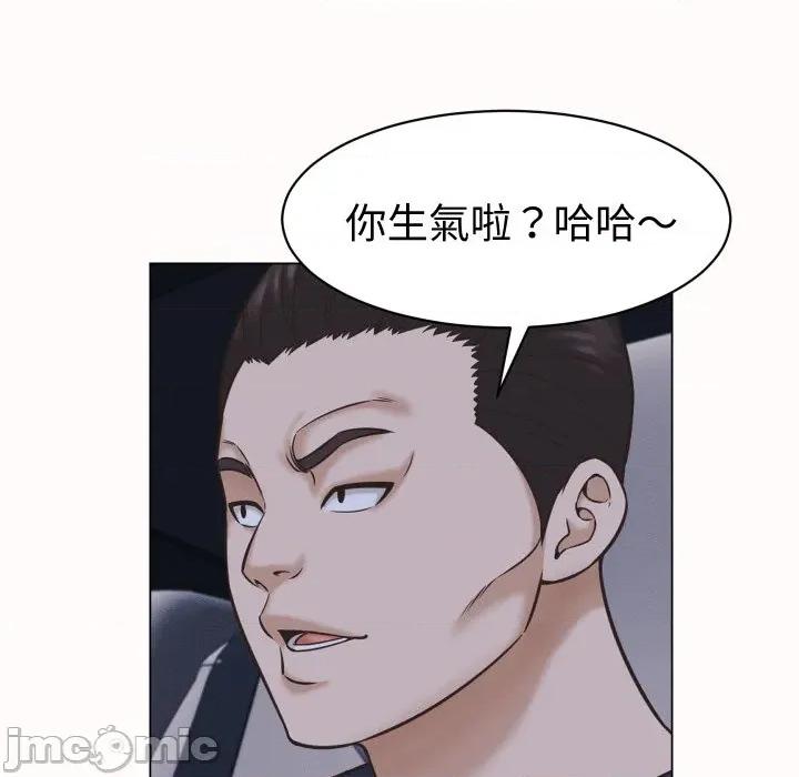 她们的夜晚属于我 她们的夜晚属于我 25 第73页