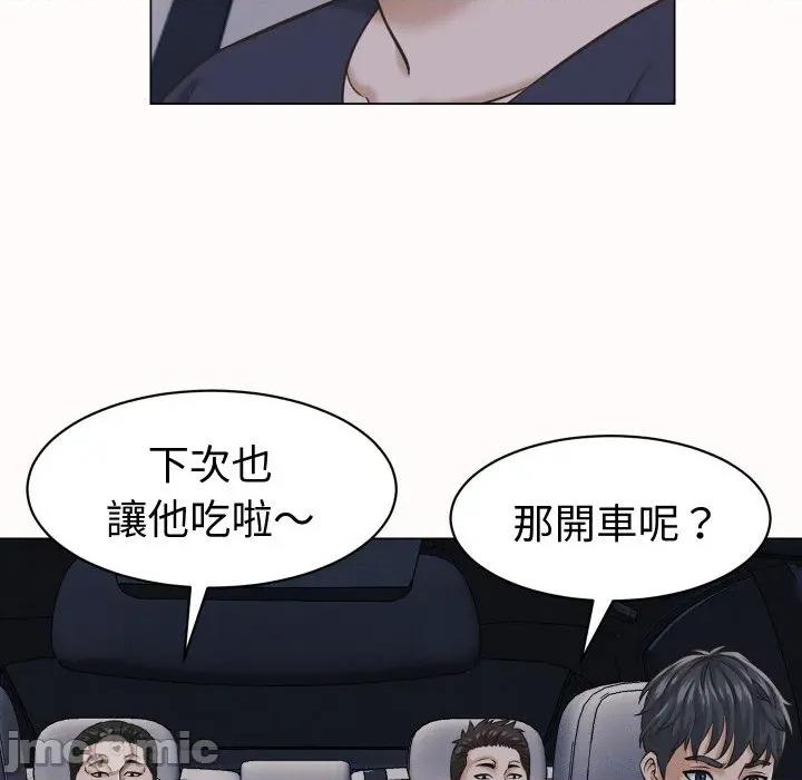 她们的夜晚属于我 她们的夜晚属于我 25 第74页