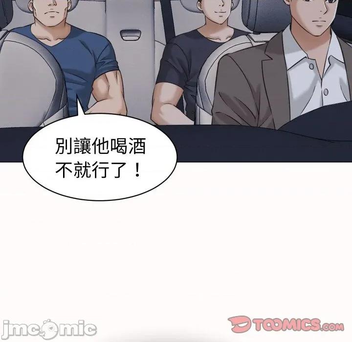 她们的夜晚属于我 她们的夜晚属于我 25 第75页