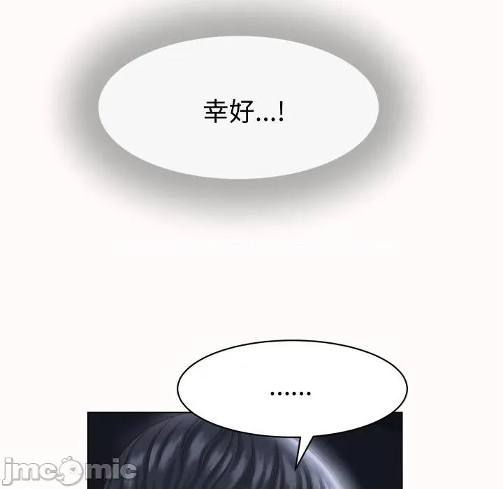 她们的夜晚属于我 她们的夜晚属于我 25 第76页