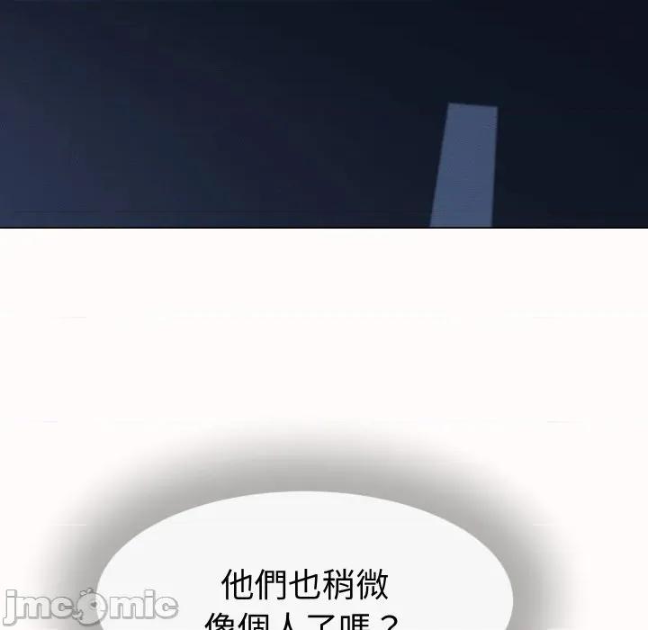 她们的夜晚属于我 她们的夜晚属于我 25 第80页
