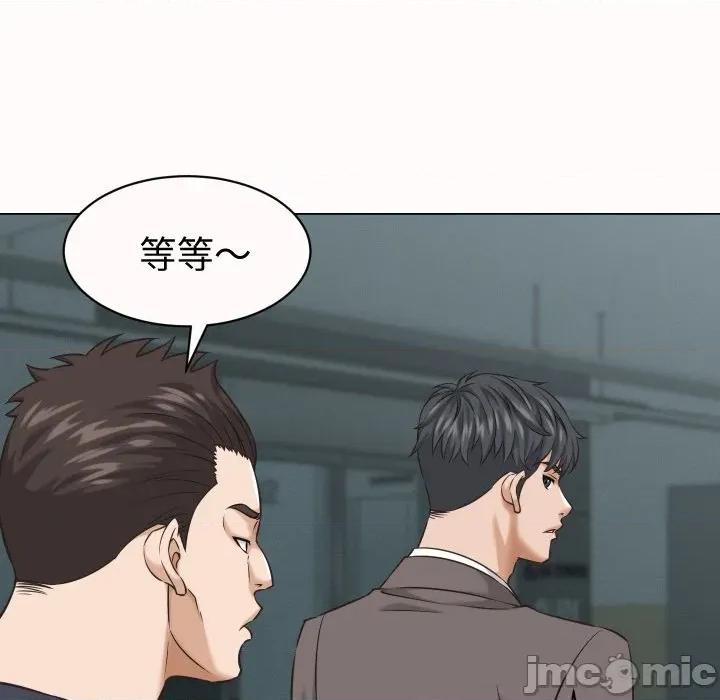 她们的夜晚属于我 她们的夜晚属于我 25 第89页