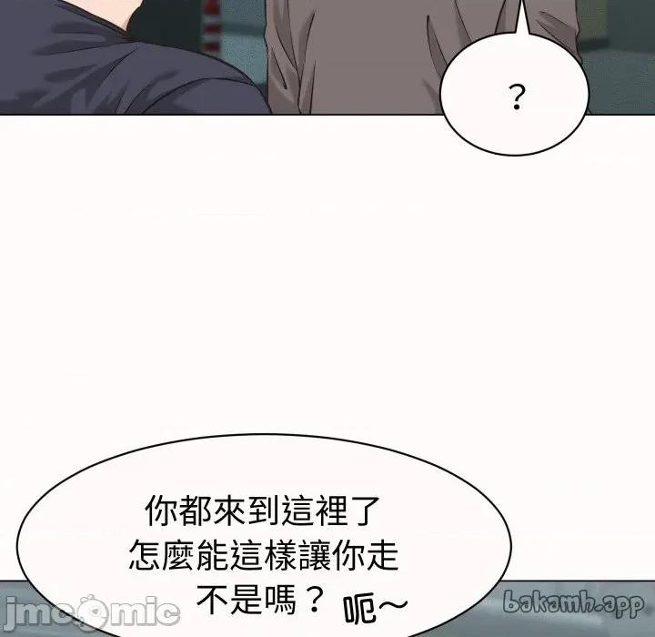 她们的夜晚属于我 她们的夜晚属于我 25 第90页
