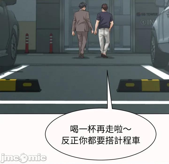 她们的夜晚属于我 她们的夜晚属于我 25 第96页