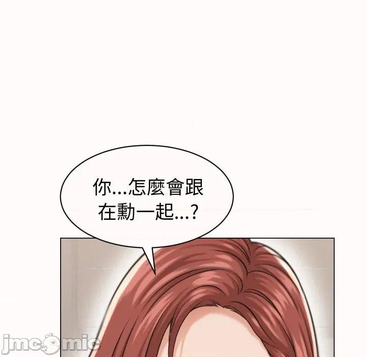 她们的夜晚属于我 她们的夜晚属于我 25 第107页