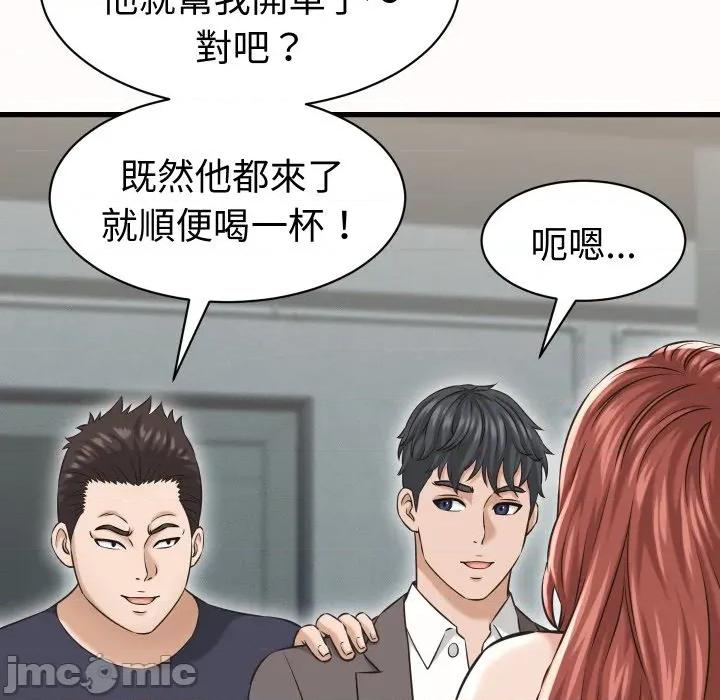 她们的夜晚属于我 她们的夜晚属于我 25 第109页