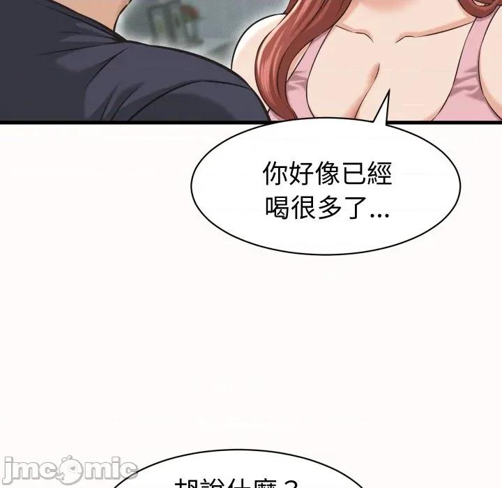 她们的夜晚属于我 她们的夜晚属于我 25 第112页