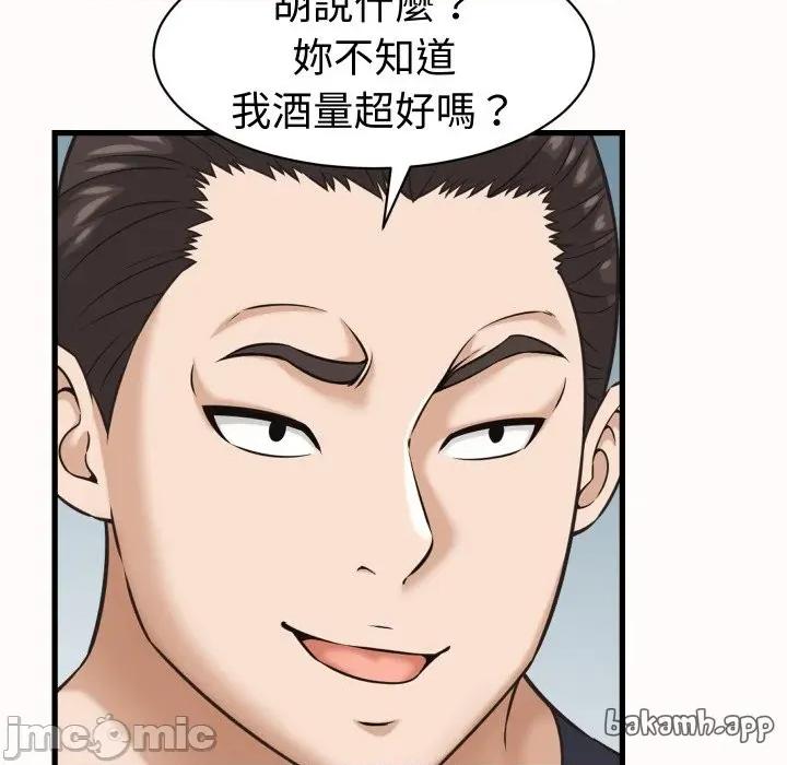 她们的夜晚属于我 她们的夜晚属于我 25 第113页